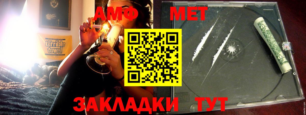 Славянск-на-Кубани  Амфетамин  Вход с VPN  Амфетамин Розовый 