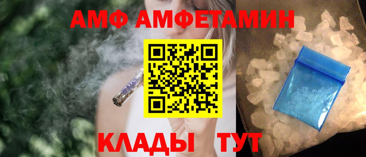 Amphetamine 97% Славянск-на-Кубани