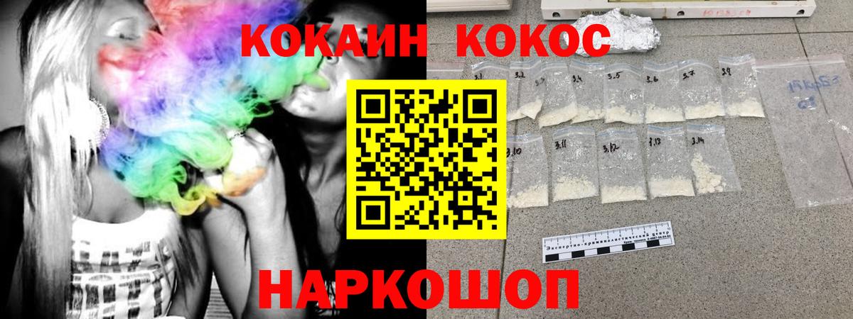 Cocaine Columbia  Вход с VPN  Славянск-на-Кубани  Cocaine 98% 