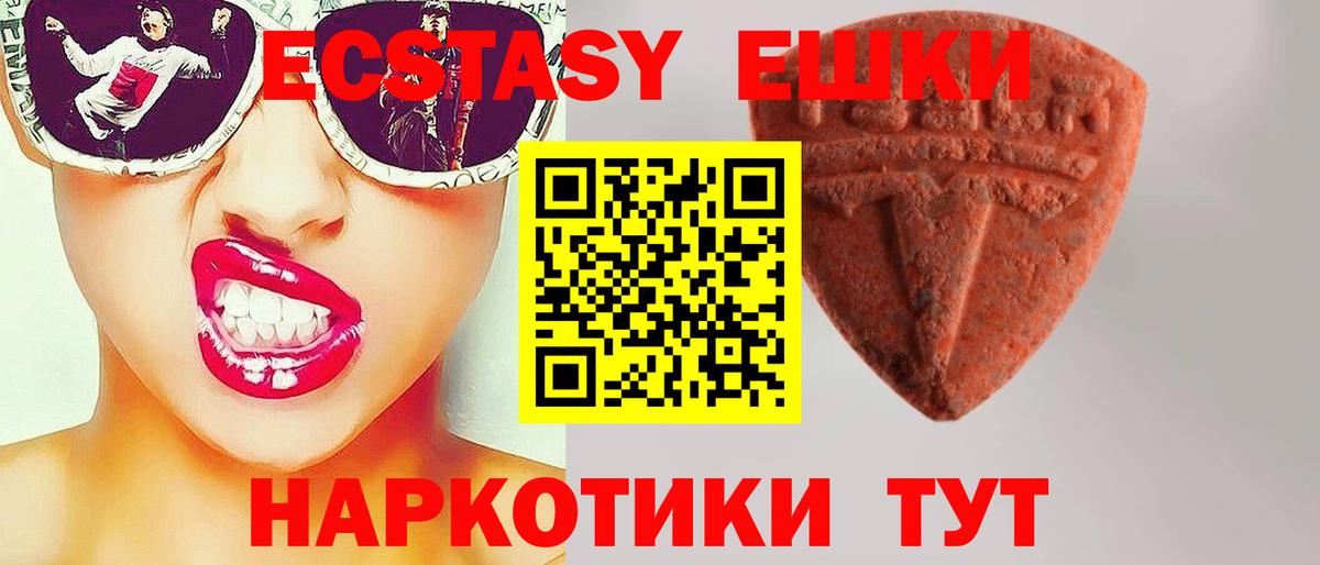 ЭКСТАЗИ  Экстази mix  Вход с VPN  купить закладку  Славянск-на-Кубани  Ecstasy louis Vuitton 