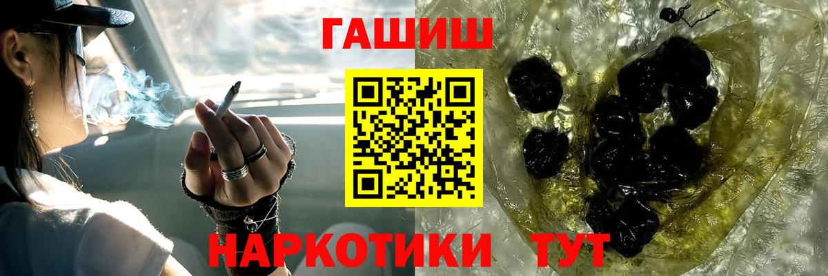 ГАШ Premium  Вход с VPN  ГАШ хэш  Гашиш  Славянск-на-Кубани 