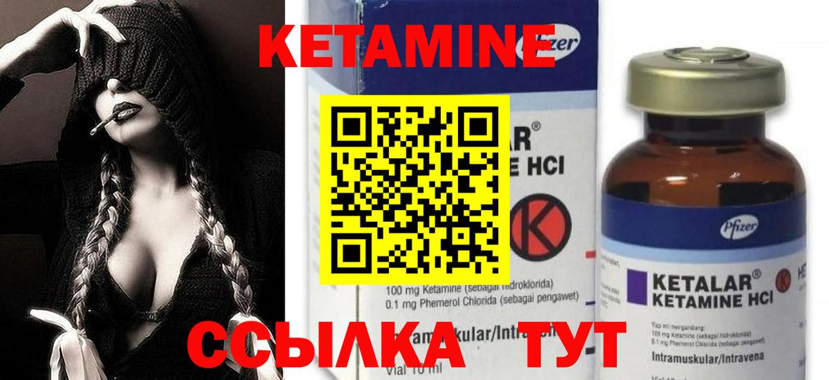 Кетамин VHQ  КЕТАМИН VHQ  Вход с VPN  Славянск-на-Кубани 