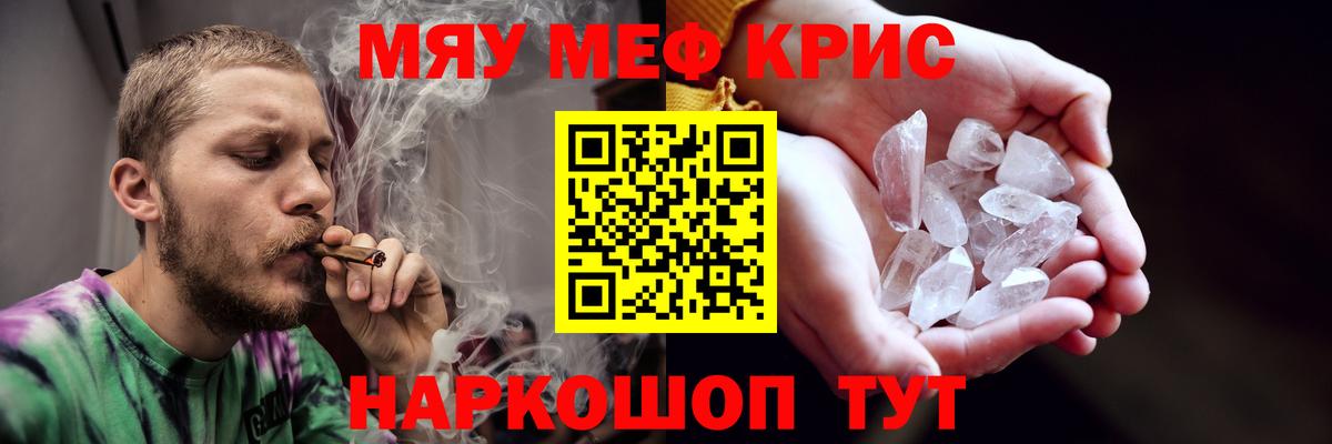 Славянск-на-Кубани  Меф мука  Мефедрон VHQ  МЯУ-МЯУ  Вход с VPN 