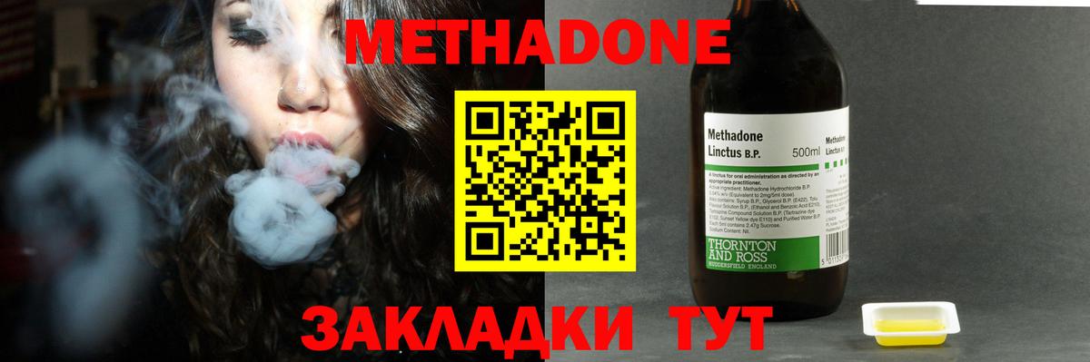 Метадон мёд  darknet какой сайт  Славянск-на-Кубани  Вход с VPN 