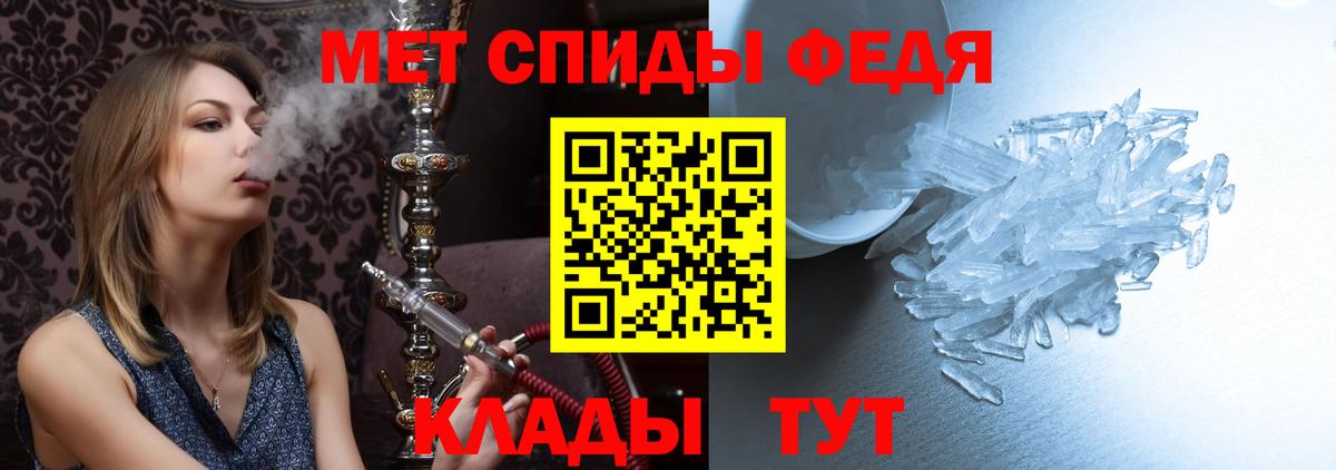 Первитин мет Славянск-на-Кубани