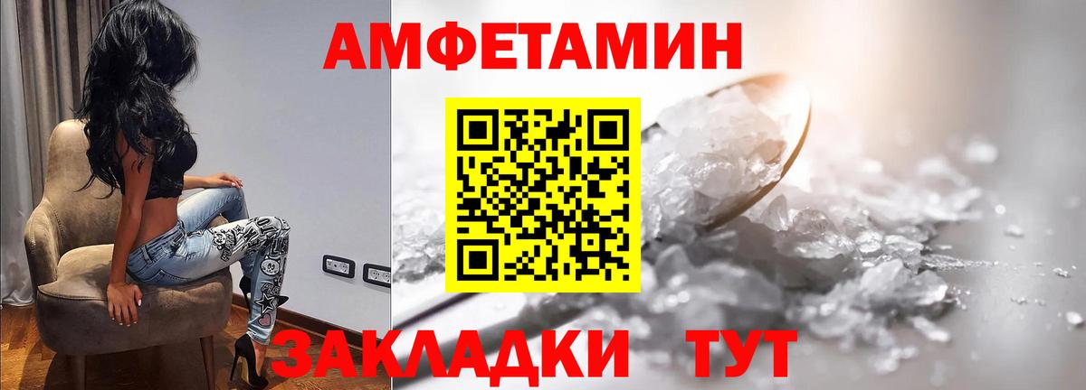 Славянск-на-Кубани  Первитин Декстрометамфетамин 99.9%  Вход с VPN 