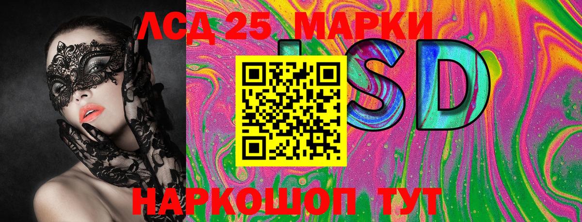 Наркотические марки 1500мкг Славянск-на-Кубани