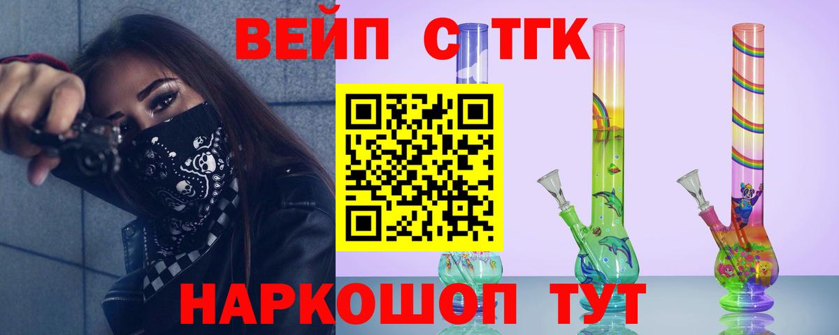 Дистиллят ТГК THC oil Славянск-на-Кубани