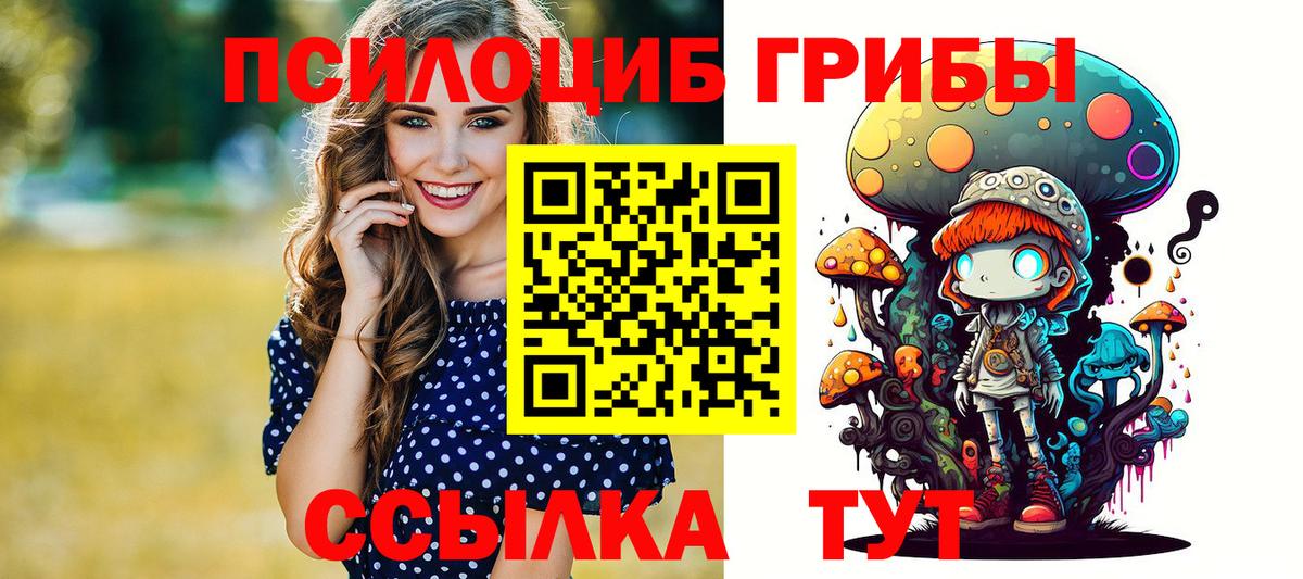 Галлюциногенные грибы MAGIC MUSHROOMS  Галлюциногенные грибы мухоморы  Славянск-на-Кубани  Вход с VPN 